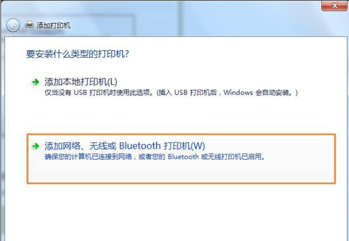 老司机教你win7如何连接共享xp打印机(2)