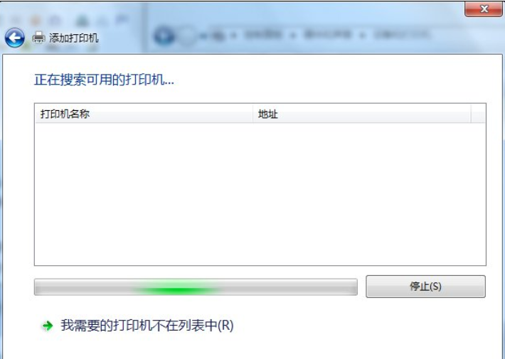 老司机教你win7如何连接共享xp打印机(3)