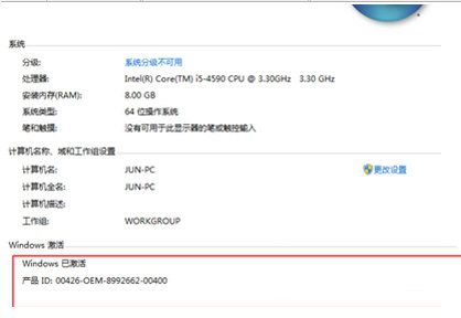 win7旗舰版64位激活码教程(3)