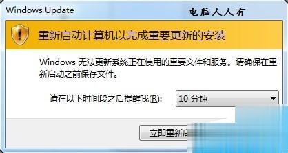 电脑系统自动更新失败解决方法(1)