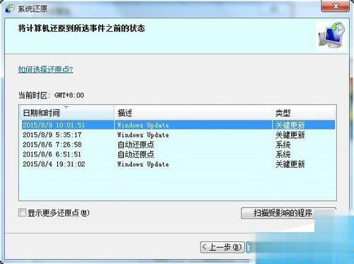 电脑系统自动更新失败解决方法(9)