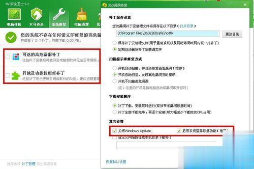 电脑系统自动更新失败解决方法(13)