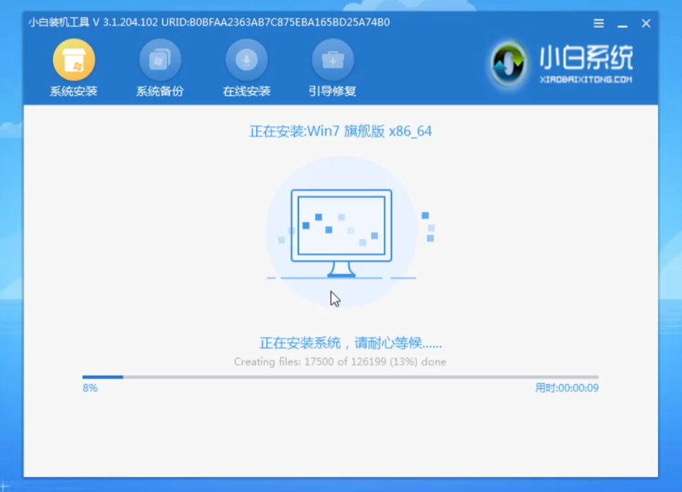 笔记本电脑重装win7详细图文教程(7)