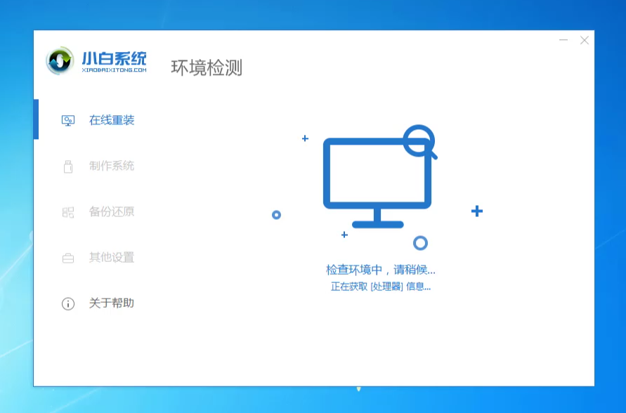 笔记本电脑重装win7详细图文教程(1)