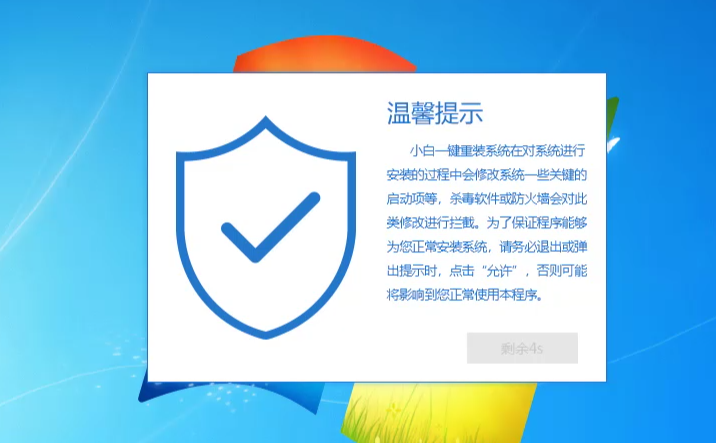 笔记本电脑重装win7详细图文教程