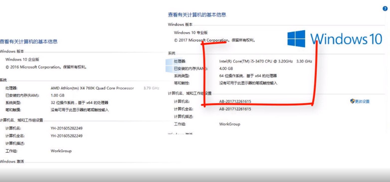 32位和64位系统的区别(3)