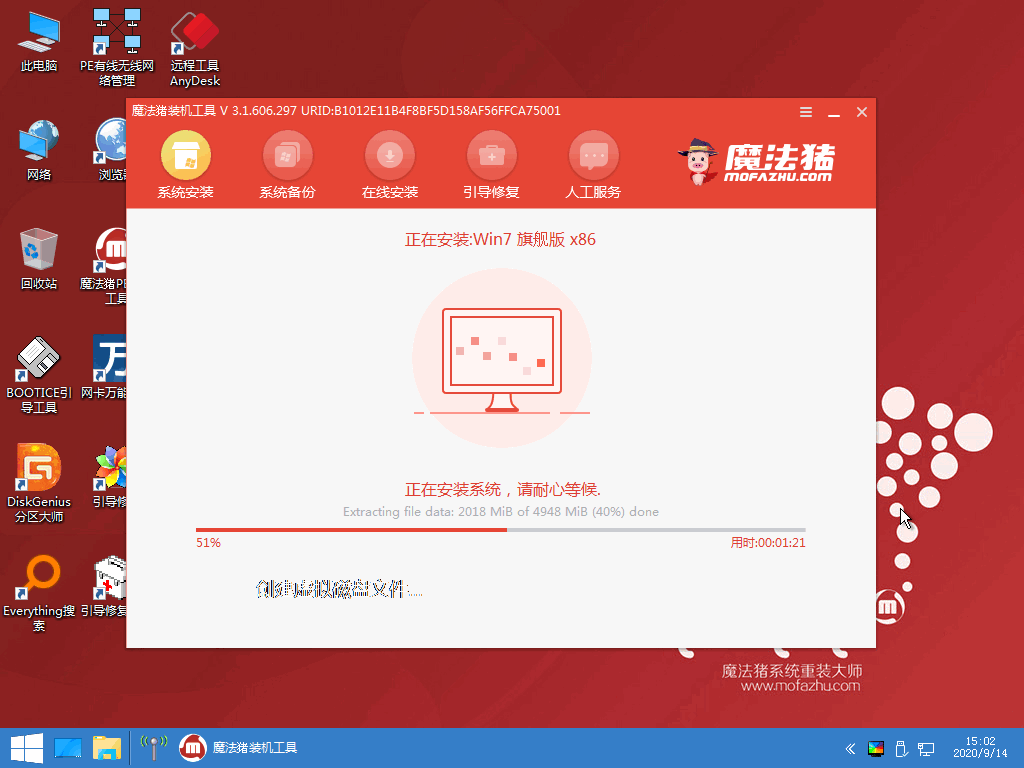 win7系统重装详细图文教程(3)