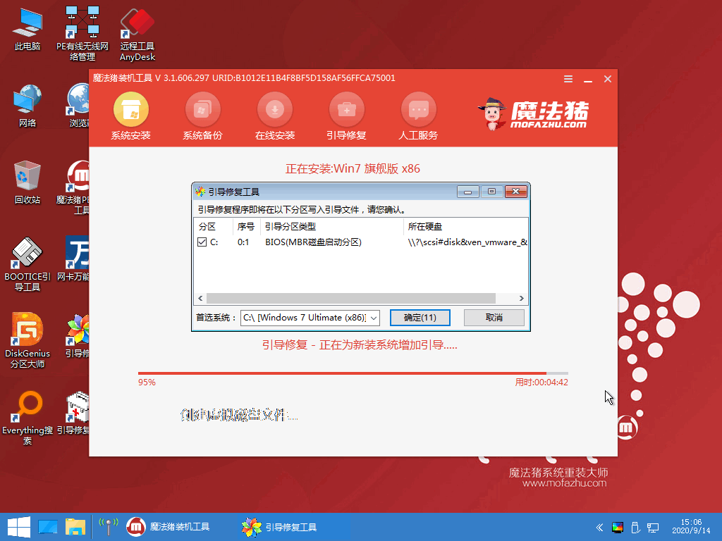 win7系统重装详细图文教程(4)