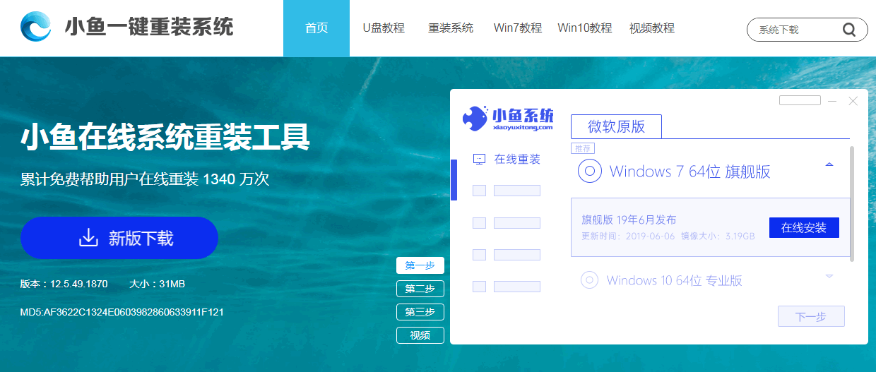 示例win732位怎么升级成64位