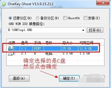 详解win7如何换成xp系统(2)