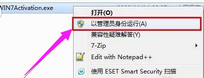 小编教你win7家庭版激活工具使用方法(1)