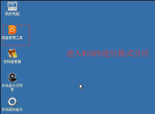 小编详解win7下如何安装xp(23)