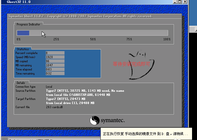 小编详解win7下如何安装xp(26)