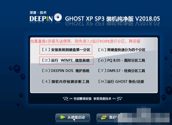 小编详解win7下如何安装xp(22)
