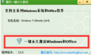 教你win7专业版激活工具有哪些(1)