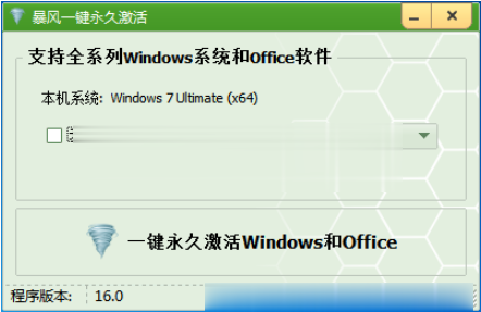 教你win7专业版激活工具有哪些(3)