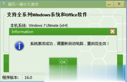 教你win7专业版激活工具有哪些(6)