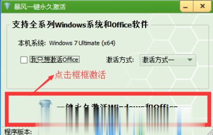 教你win7专业版激活工具有哪些(4)