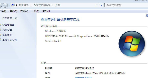 手把手教你Win7旗舰版64位激活码大全(1)