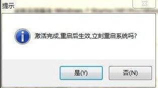 手把手教你Win7旗舰版64位激活码大全(5)