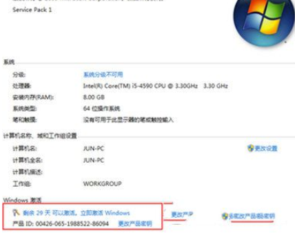 手把手教你Win7旗舰版64位激活码大全(3)