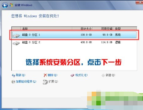 详细教您硬盘安装win7方法(11)