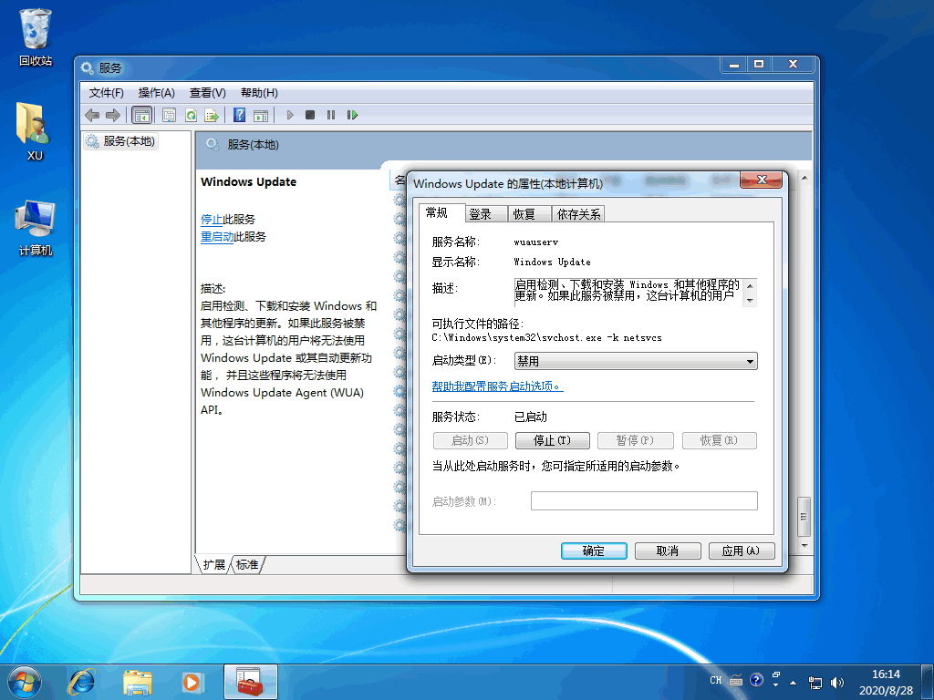 细说win7一直卡在还原更改怎么办(6)