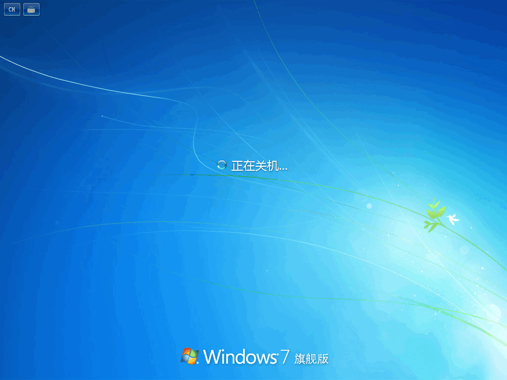 细说win7一直卡在还原更改怎么办(7)