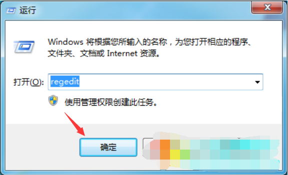 小编教你win7如何彻底删除2345网址导航