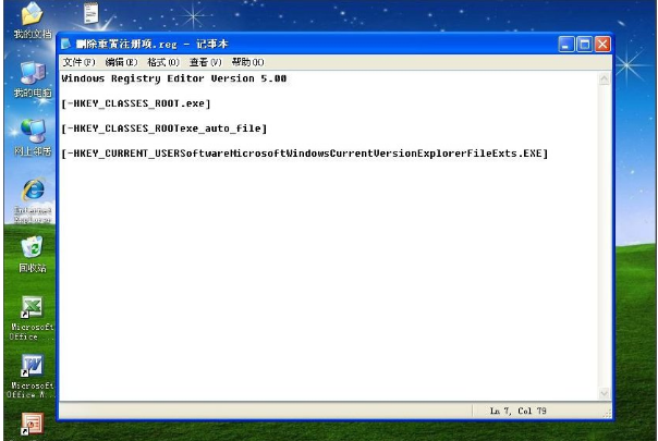 不是有效的 win32 应用程序 教您解决winxp不是有效的win32应用程序(6)