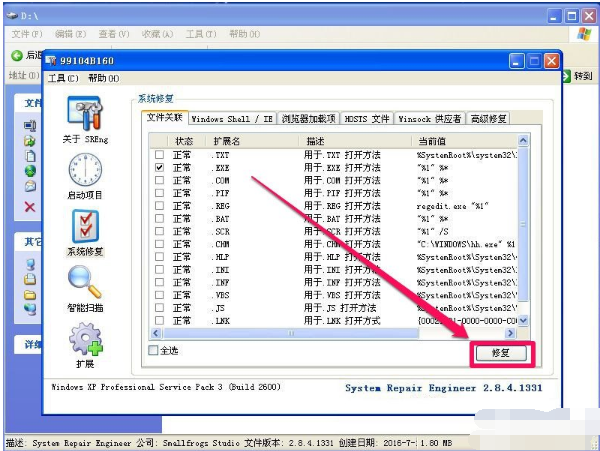 不是有效的 win32 应用程序 教您解决winxp不是有效的win32应用程序(9)