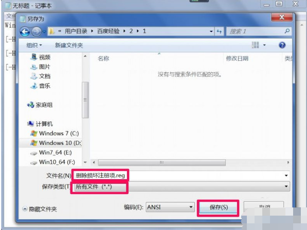 不是有效的 win32 应用程序 教您解决winxp不是有效的win32应用程序(7)