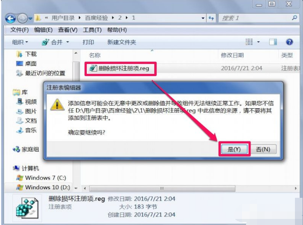 不是有效的 win32 应用程序 教您解决winxp不是有效的win32应用程序(8)