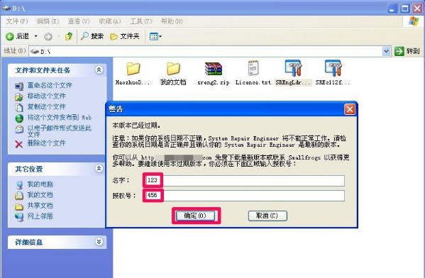 不是有效的 win32 应用程序 教您解决winxp不是有效的win32应用程序(2)