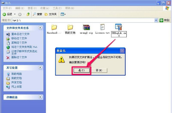 不是有效的 win32 应用程序 教您解决winxp不是有效的win32应用程序(1)