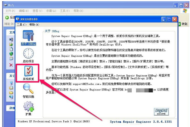 不是有效的 win32 应用程序 教您解决winxp不是有效的win32应用程序(3)