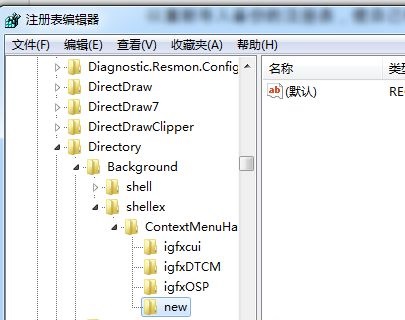 win7右键菜单管理 教您怎么管理右键菜单(1)