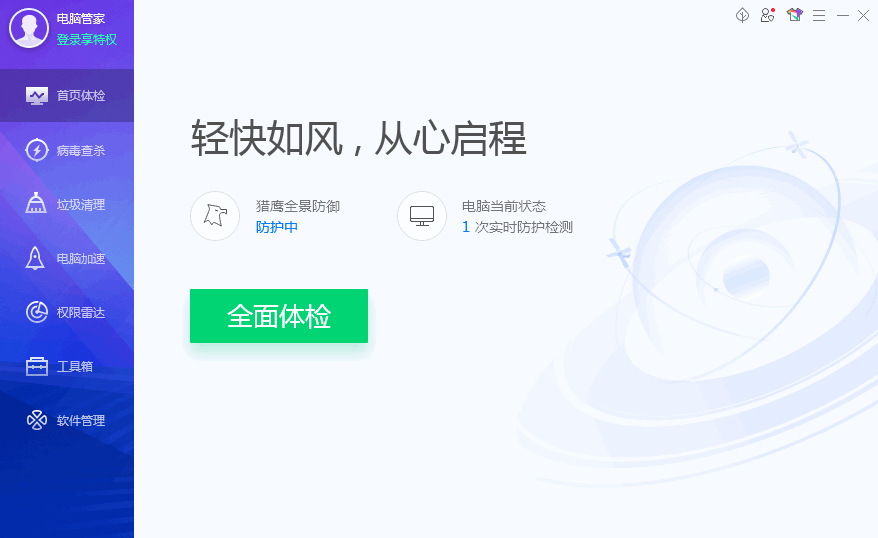 解决电脑蓝屏怎么一键恢复(2)