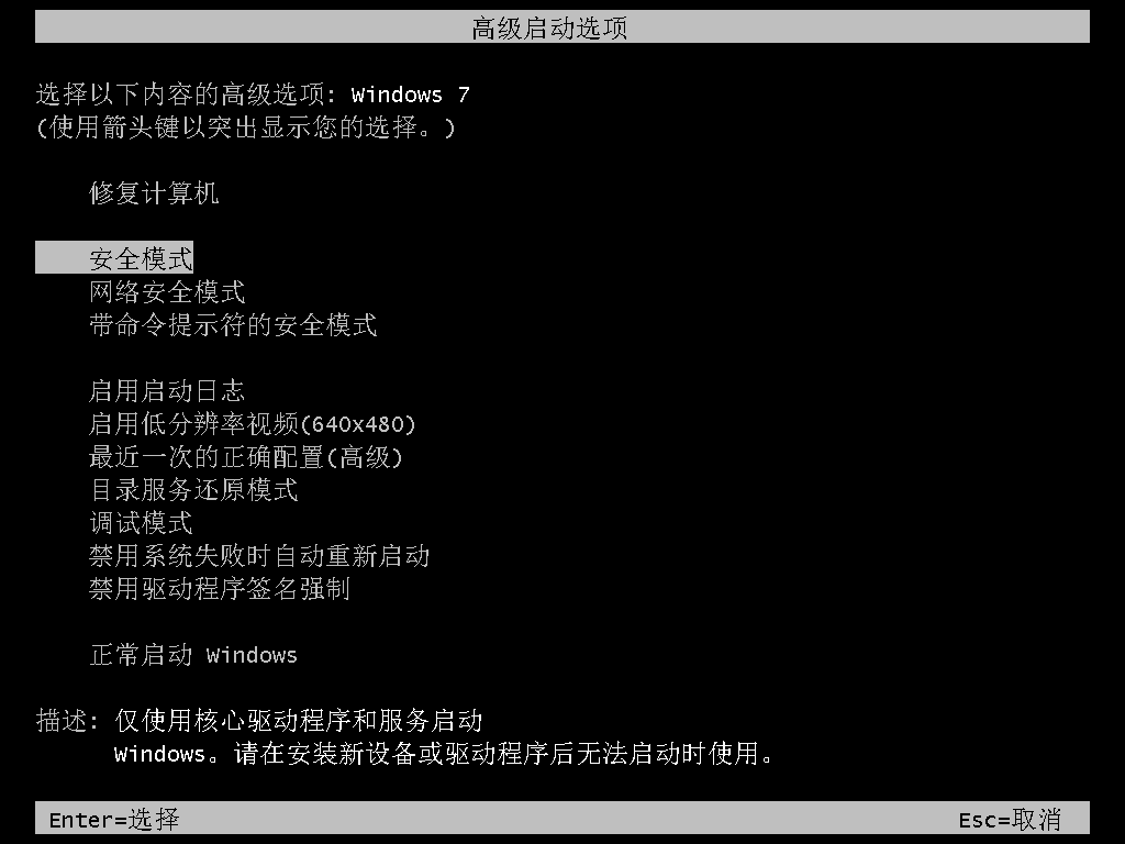 解决电脑蓝屏怎么一键恢复(1)