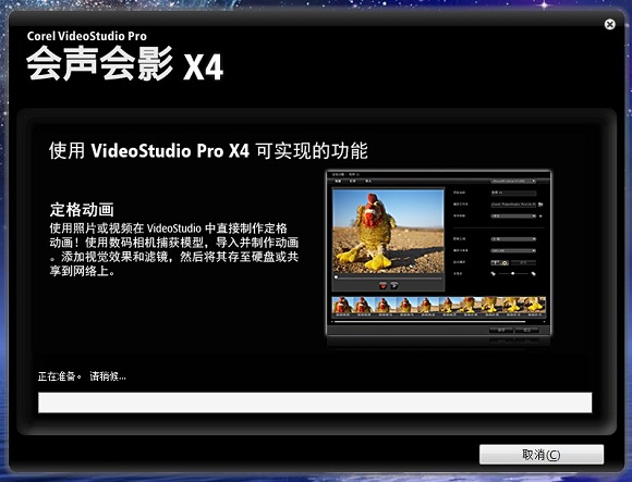 会声会影x4序列号 会声会影x4免费注册激活码