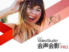 会声会影2018序列号激活码分享