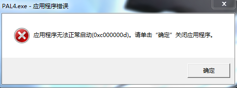 为你解答应用程序无法正常启动00xc000007b怎么办