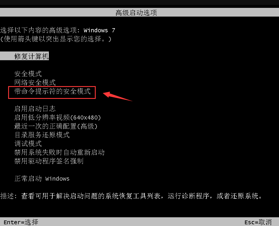 详解win7忘记开机密码怎么办