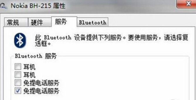详细教您蓝牙耳机连接电脑的步骤(5)