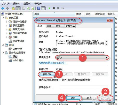 打印机无法设置共享怎么办 教您解决方法(2)