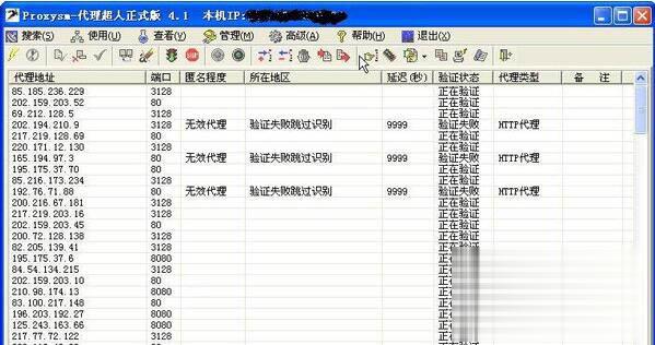 代理超人怎么用 代理超人使用教程介绍(5)