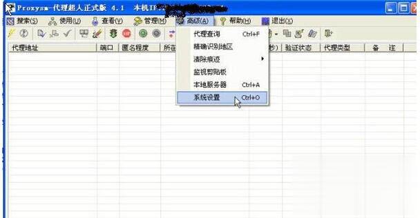 代理超人怎么用 代理超人使用教程介绍
