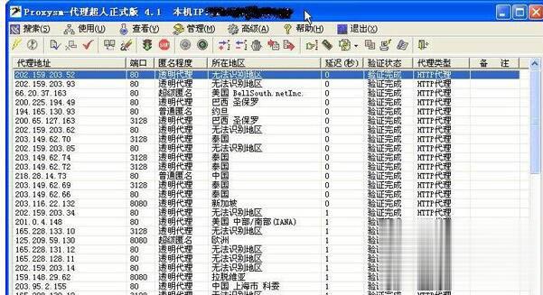 代理超人怎么用 代理超人使用教程介绍(6)