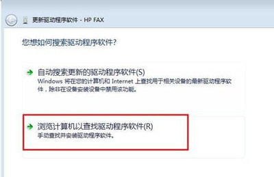电脑无法安装打印机驱动提示安装失败的解决方法(2)