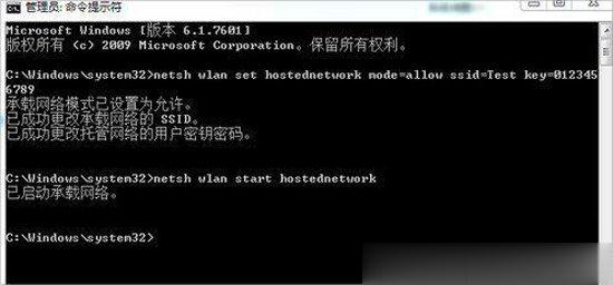 笔记本如何建立wifi热点 笔记本电脑建立wifi热点的方法(6)